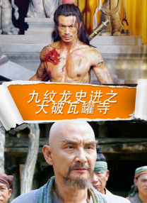 无限魅力